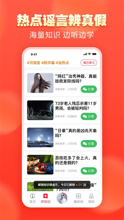 青青音乐app