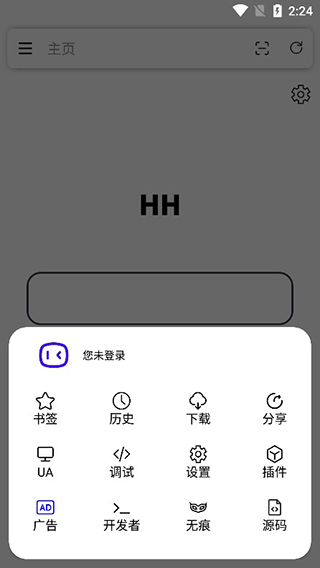 HH浏览器1.0.0