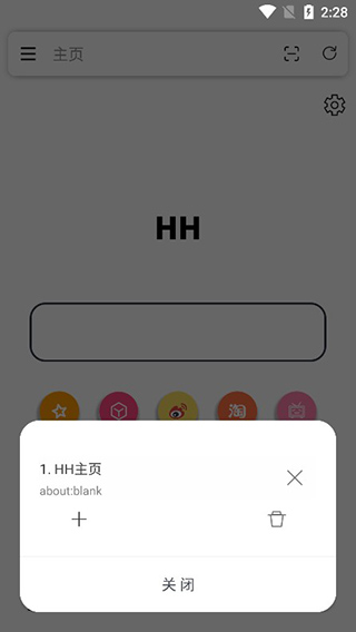 HH浏览器1.0.0