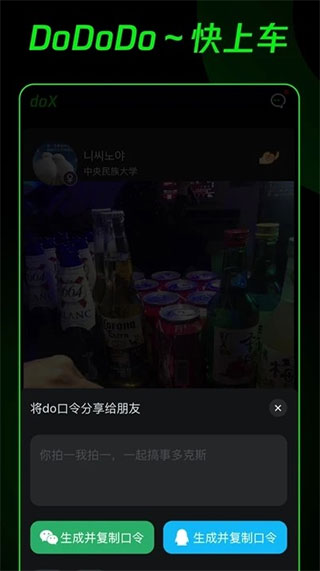 dox腾讯社交app