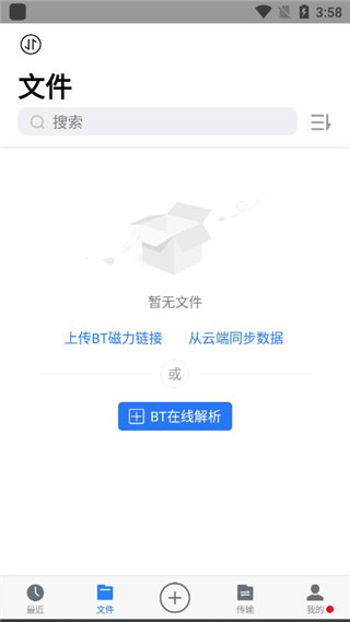 离线云1.3.5