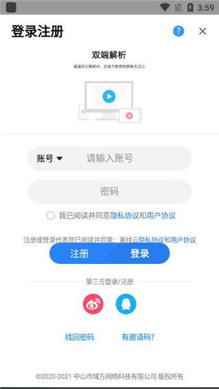 离线云1.3.5