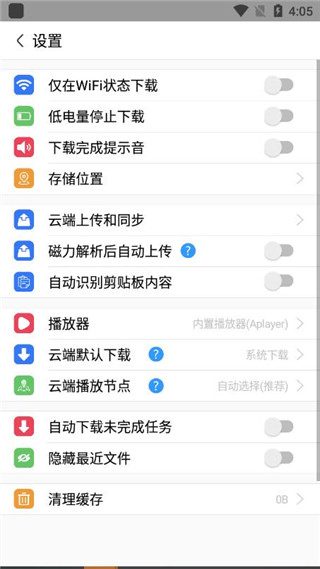 离线云1.3.5