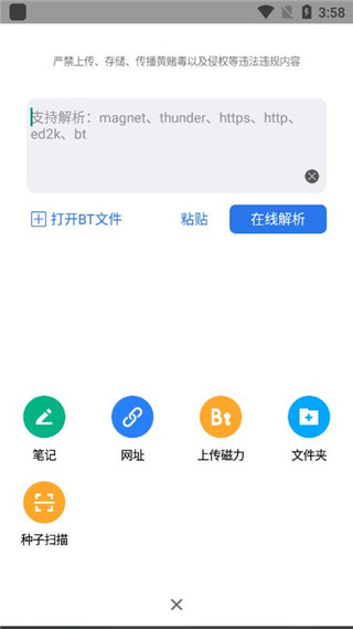 离线云1.3.5