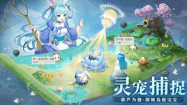 长安幻想手游