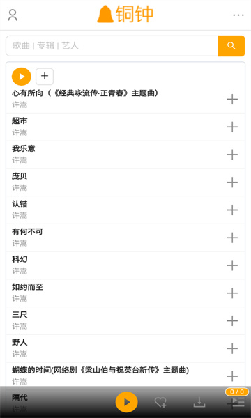 铜钟音乐下载