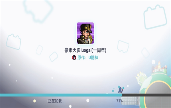 像素火影luogai