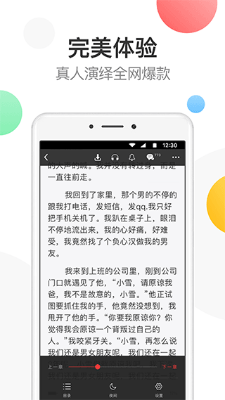 万读小说APP