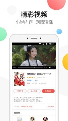 万读小说APP