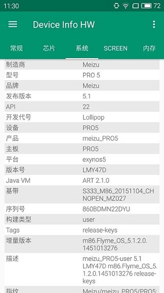 Device Info HW安卓版