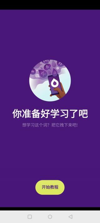 droplets语言学习app