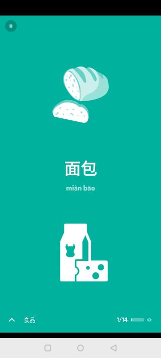 droplets语言学习app