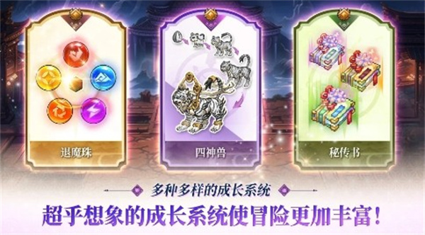 退魔剑士养成6.2