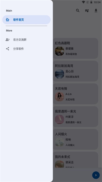 音乐搜索器