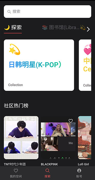 课优空间app