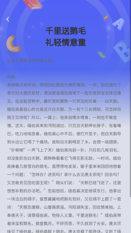 天才爱学习