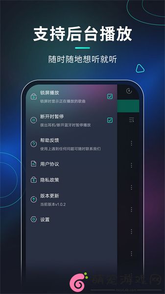 玩音音乐