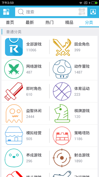 软天空游戏盒子App3