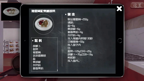 料理模拟器游戏正版中文