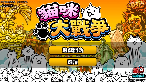 猫咪大战争无限罐头版可扭蛋最新版