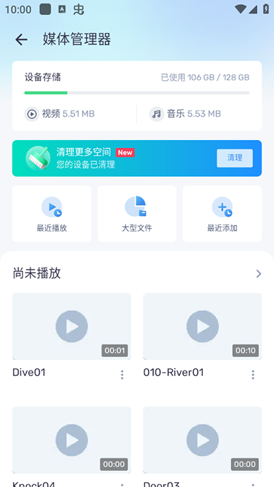 MX Player pro专业版