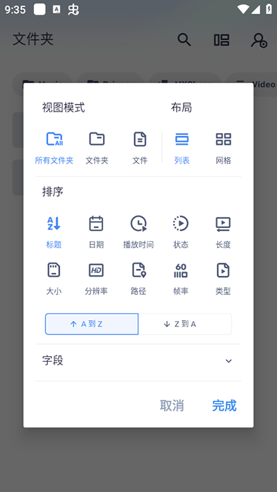 MX Player pro专业版