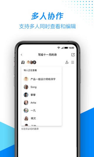 腾讯文档app