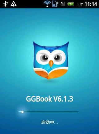 GGBook阅读器