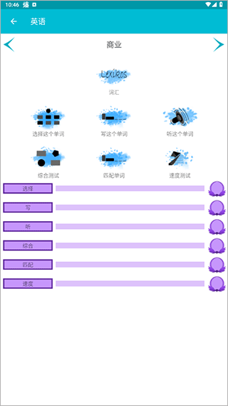 学习英语