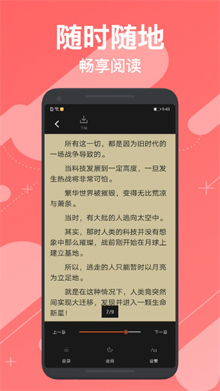 小小追书旧版本