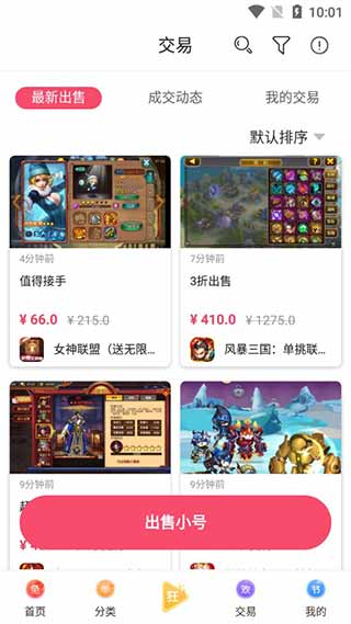 早游戏app