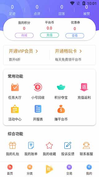 早游戏app