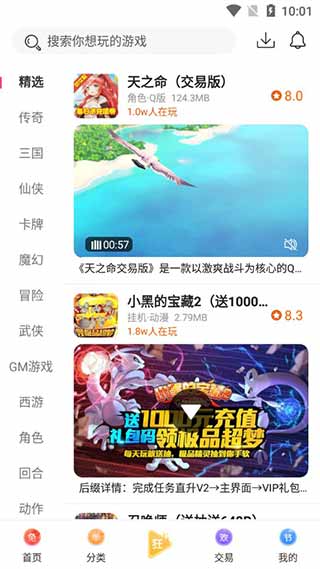 早游戏app