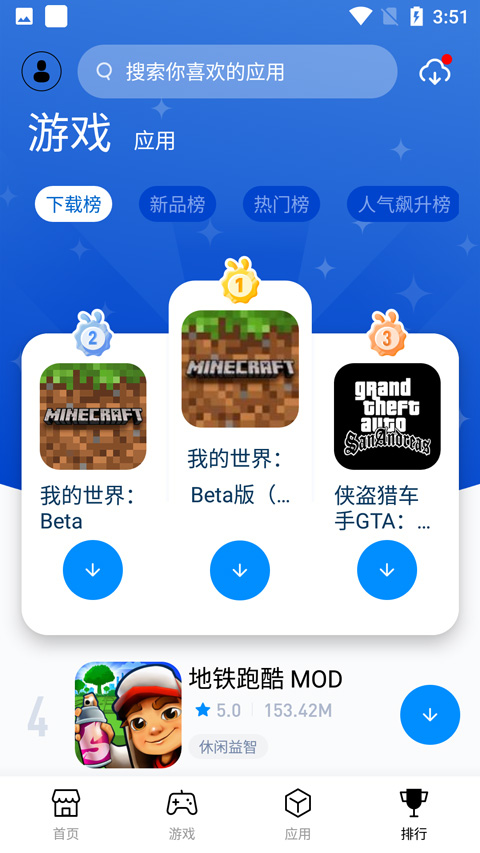 兔兔助手app1