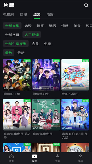 iqiyi爱奇艺apk