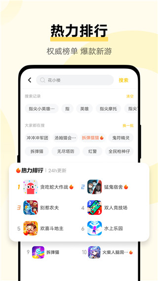 vivo秒玩小游戏2