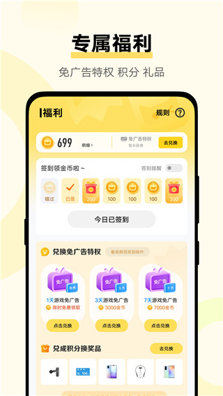 vivo秒玩小游戏3