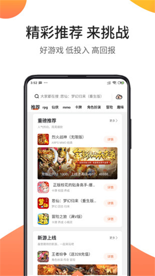 骑士助手App3