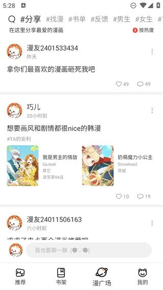 喵趣漫画免广告