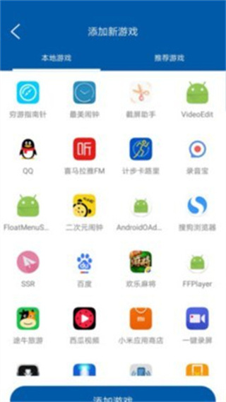 蘑菇加速器App