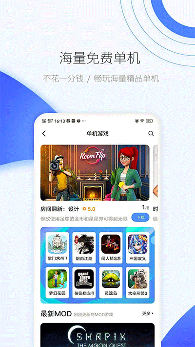 25game爱吾游戏宝盒1