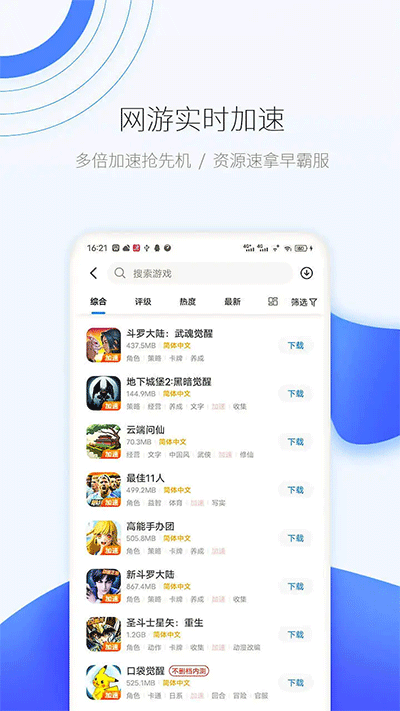 25game爱吾游戏宝盒4