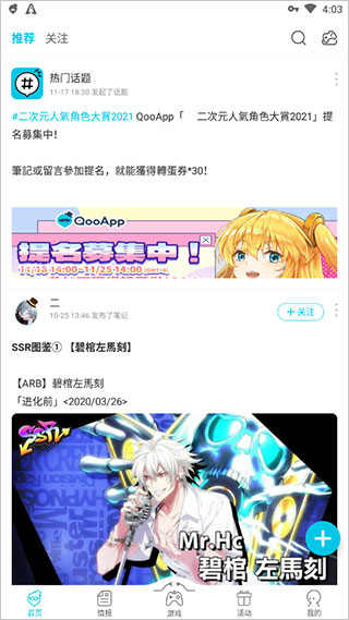 QooApp安装包2