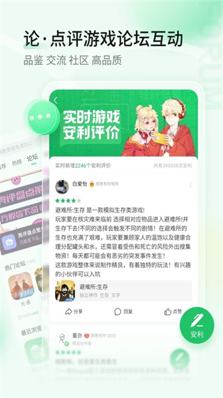 好游快爆app