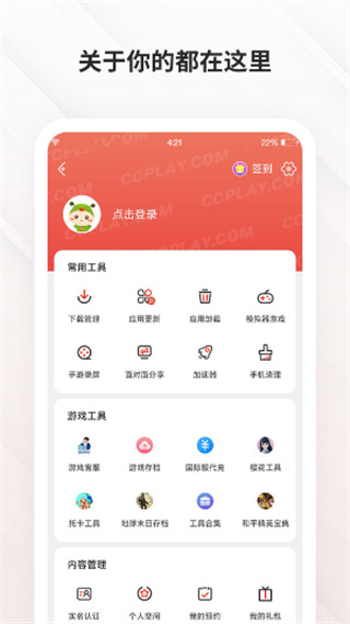 虫虫助手app