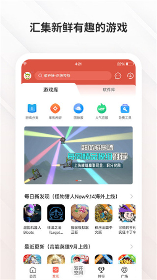 虫虫助手app