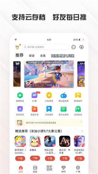 虫虫助手app