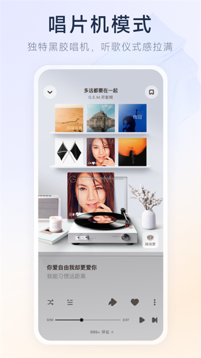 酷狗概念版APP